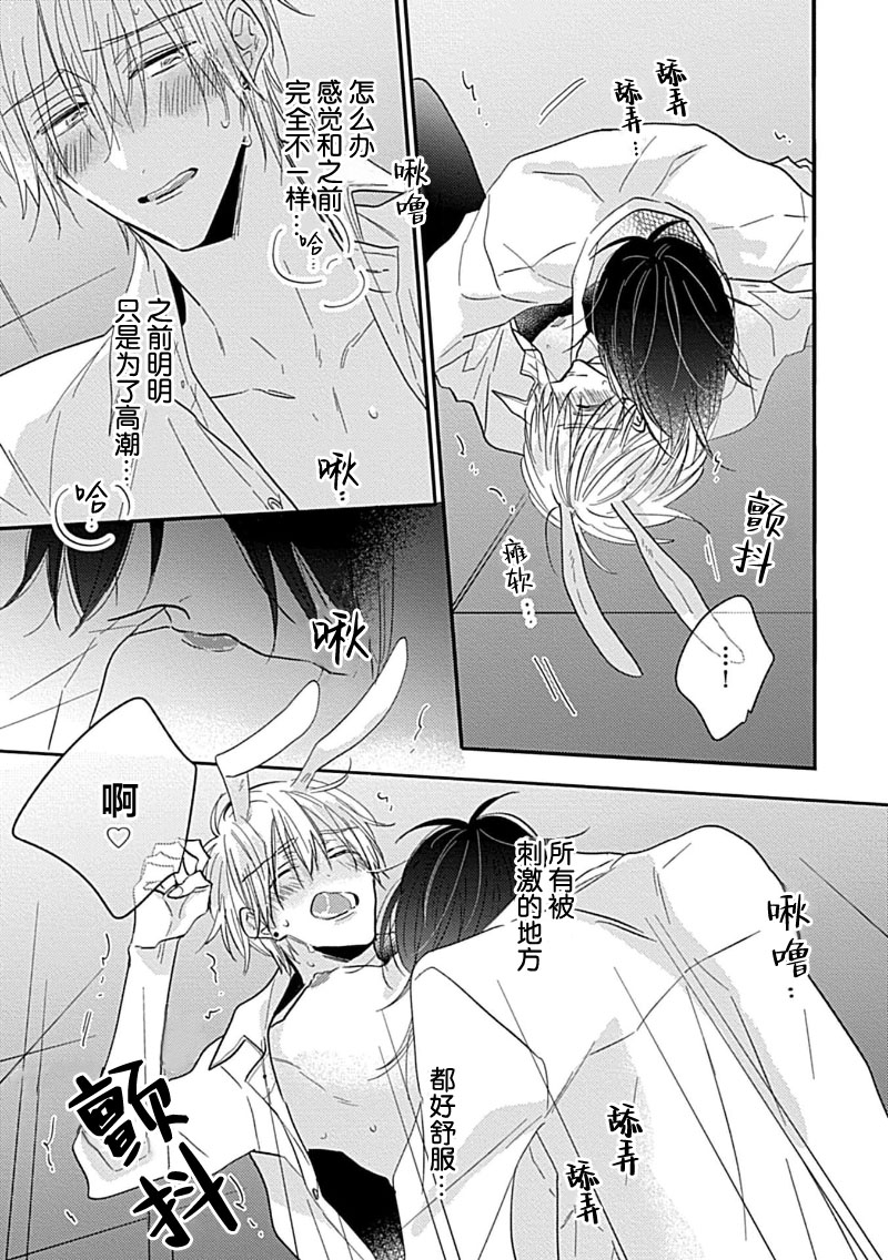 Bitch no Shippo ni Makitsukete - Wrap it around the bitch's tail | 缠上色情的尾巴 132