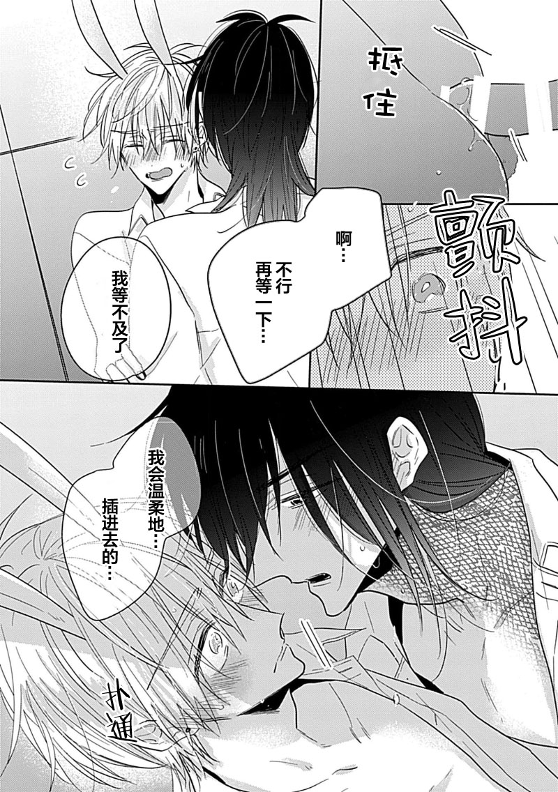 Bitch no Shippo ni Makitsukete - Wrap it around the bitch's tail | 缠上色情的尾巴 140