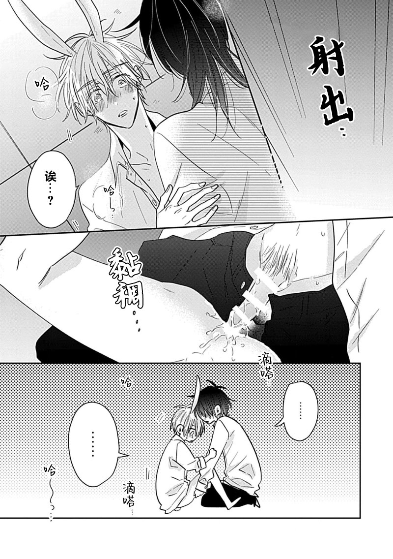 Bitch no Shippo ni Makitsukete - Wrap it around the bitch's tail | 缠上色情的尾巴 142