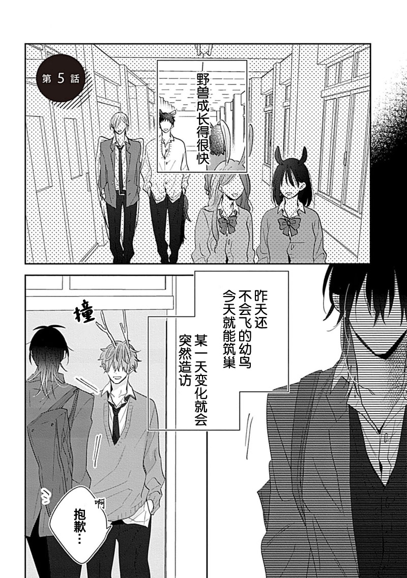 Bitch no Shippo ni Makitsukete - Wrap it around the bitch's tail | 缠上色情的尾巴 148