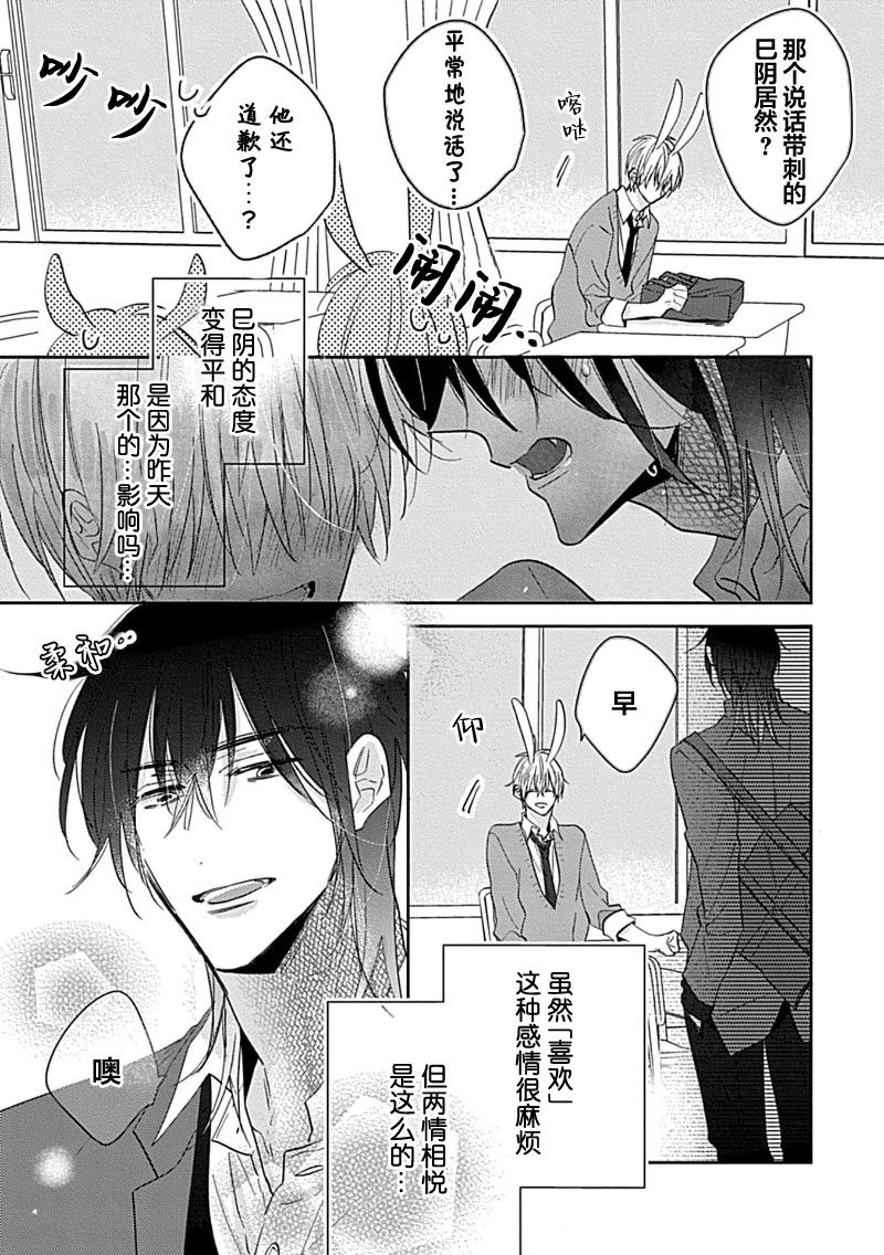 Bitch no Shippo ni Makitsukete - Wrap it around the bitch's tail | 缠上色情的尾巴 150