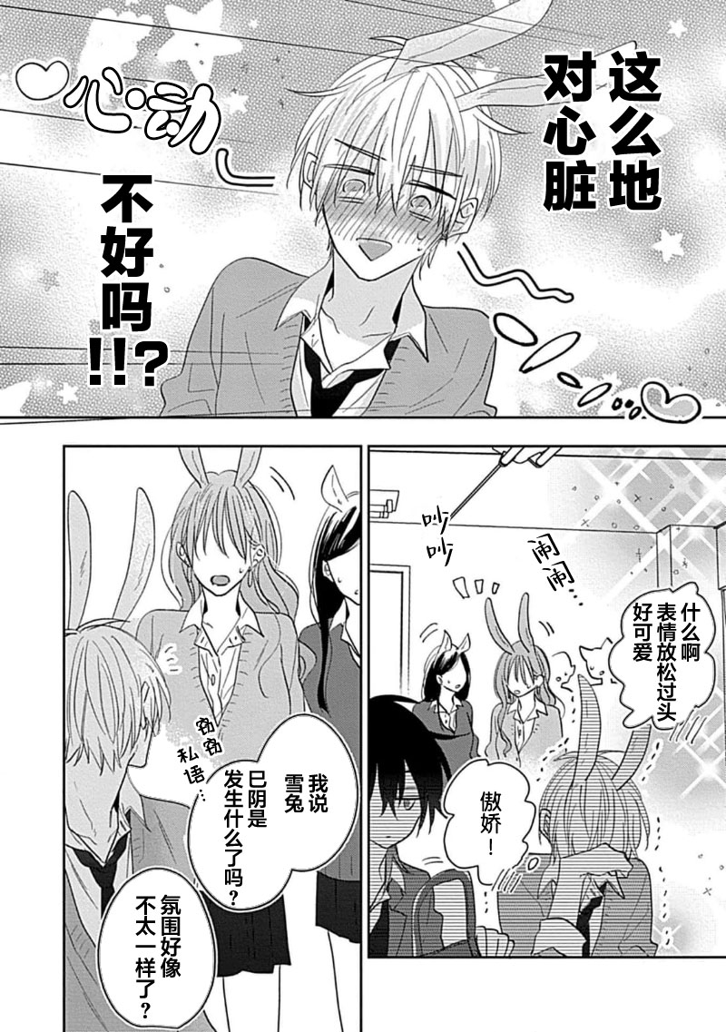 Bitch no Shippo ni Makitsukete - Wrap it around the bitch's tail | 缠上色情的尾巴 151