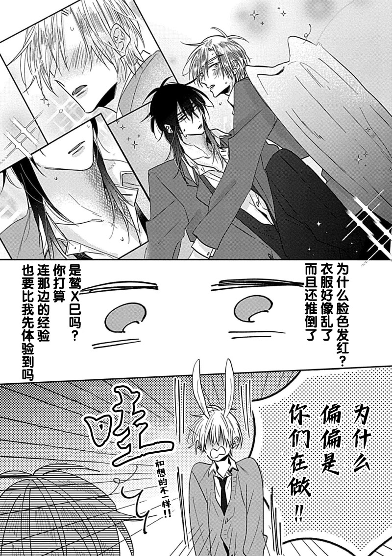 Bitch no Shippo ni Makitsukete - Wrap it around the bitch's tail | 缠上色情的尾巴 165