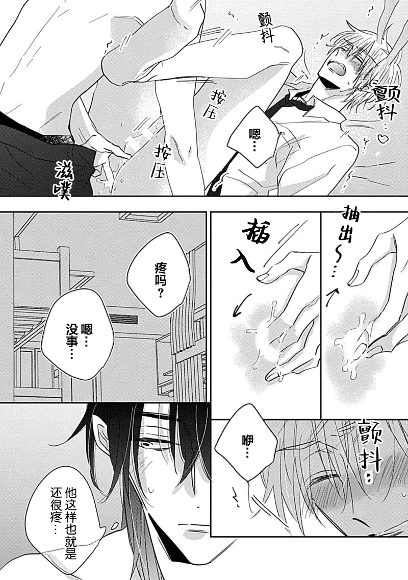 Bitch no Shippo ni Makitsukete - Wrap it around the bitch's tail | 缠上色情的尾巴 177