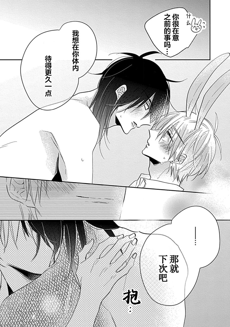 Bitch no Shippo ni Makitsukete - Wrap it around the bitch's tail | 缠上色情的尾巴 185