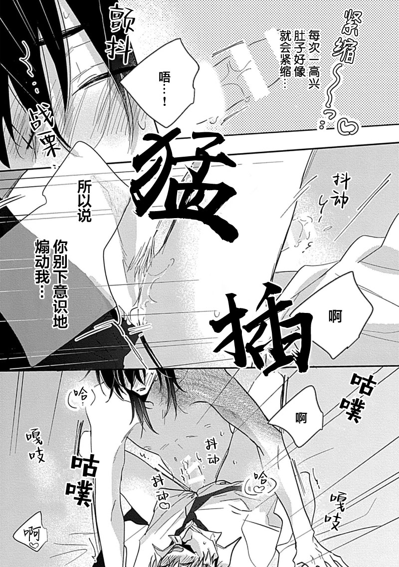 Bitch no Shippo ni Makitsukete - Wrap it around the bitch's tail | 缠上色情的尾巴 186