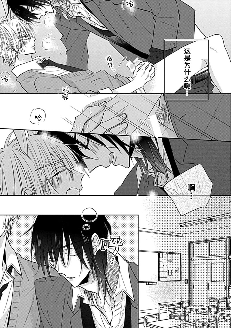 Bitch no Shippo ni Makitsukete - Wrap it around the bitch's tail | 缠上色情的尾巴 65