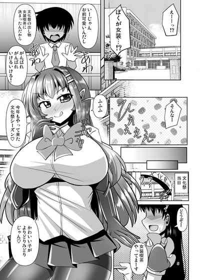 Futanari Kuro Tights no Succubus JK ni Oshiri Horaretai! Vol. 11 5