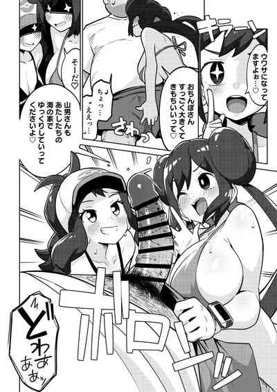 POCKET BITCH 3 8