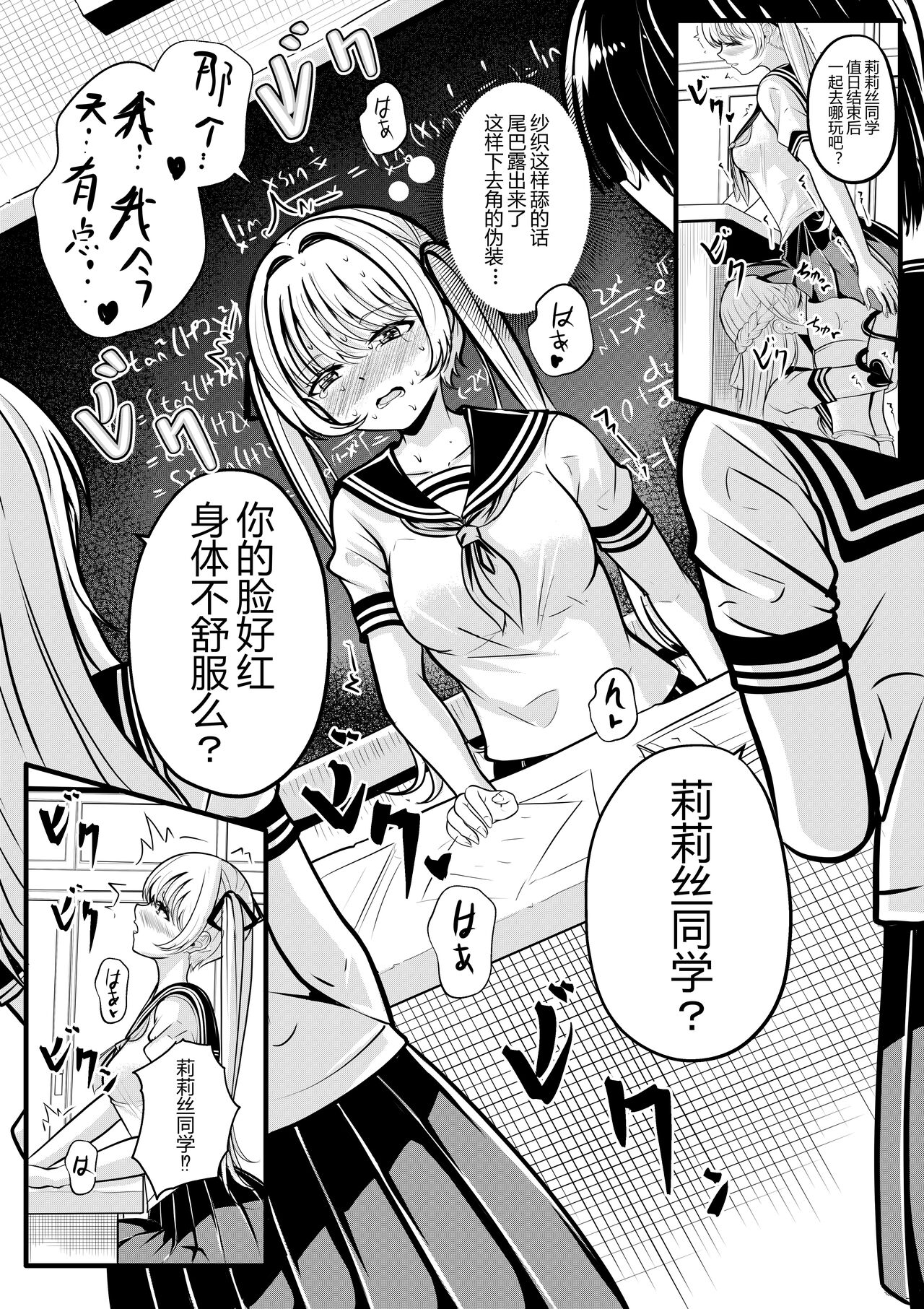 リリスの悩み114） - Page 6