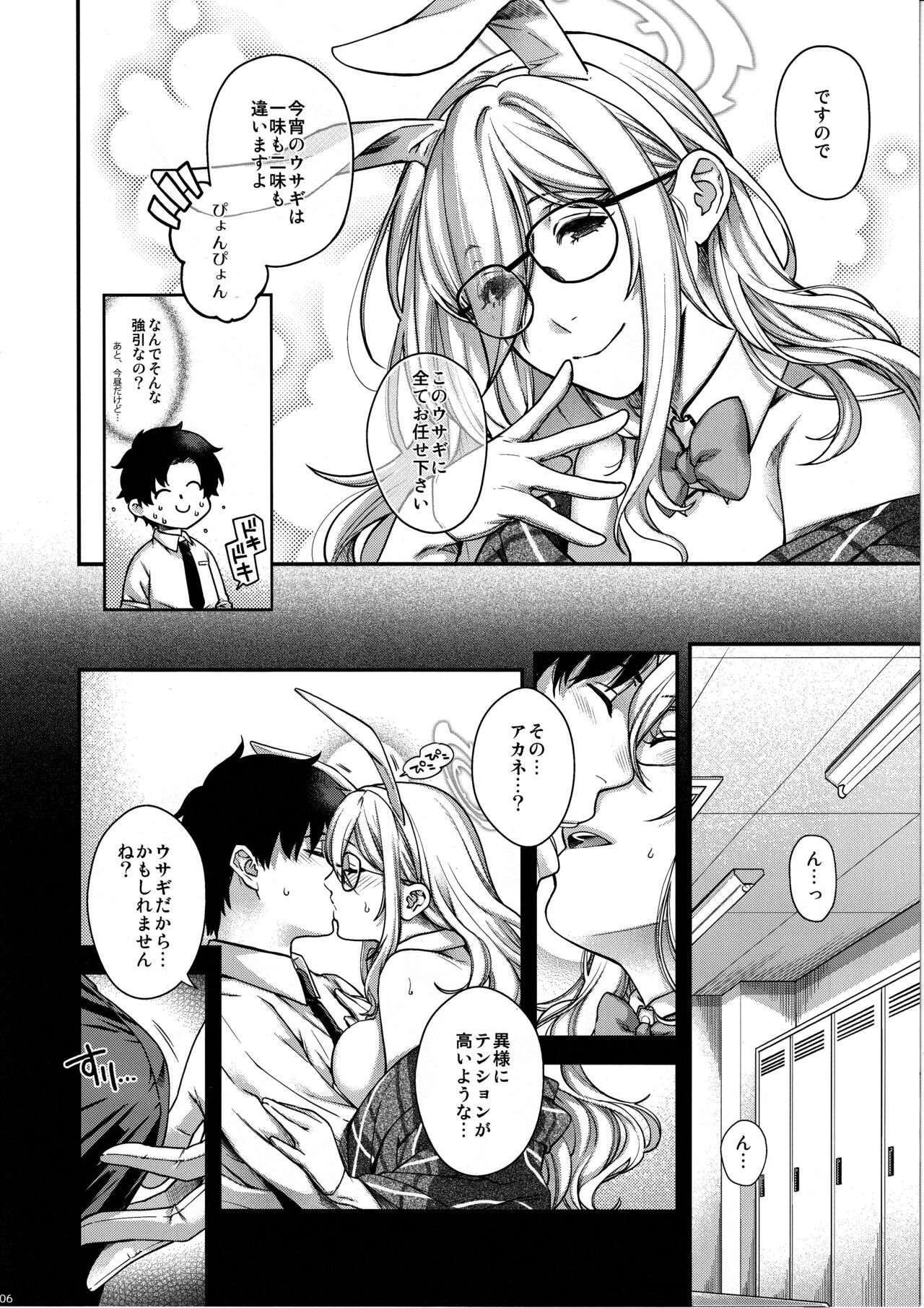 Koyoi, Bunny wa Goshujin-sama to... - Page 5