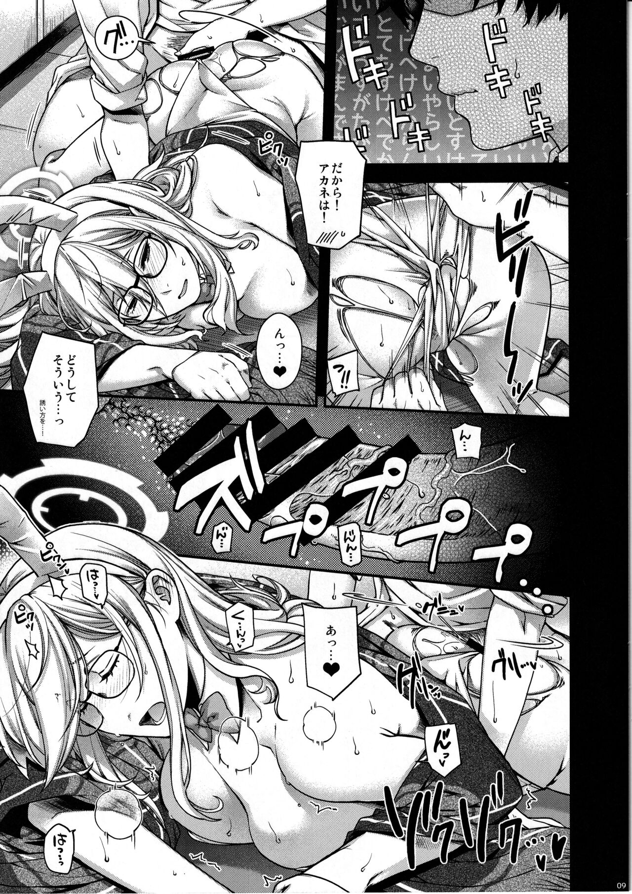 Koyoi, Bunny wa Goshujin-sama to... - Page 8