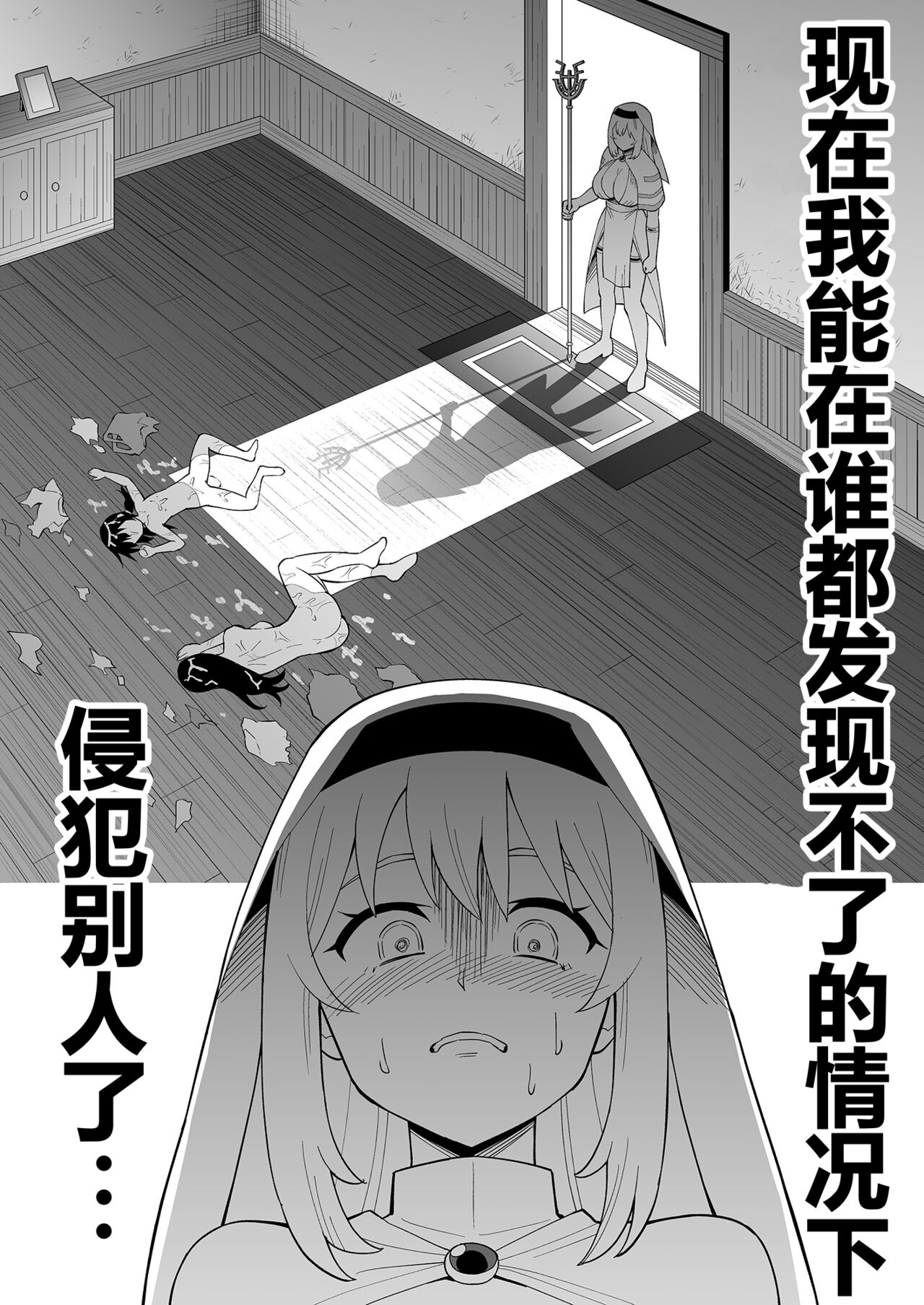 Kanojo Ga Monsutā Ni Natta Hi - Page 3