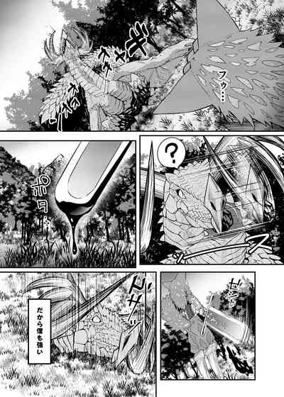 ドラッ娘chanとけもみみショタkun本―運命の?出会い編― 4