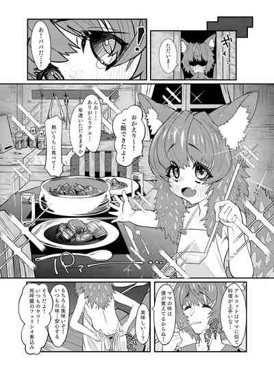 ドラッ娘chanとけもみみショタkun本―運命の?出会い編― 7
