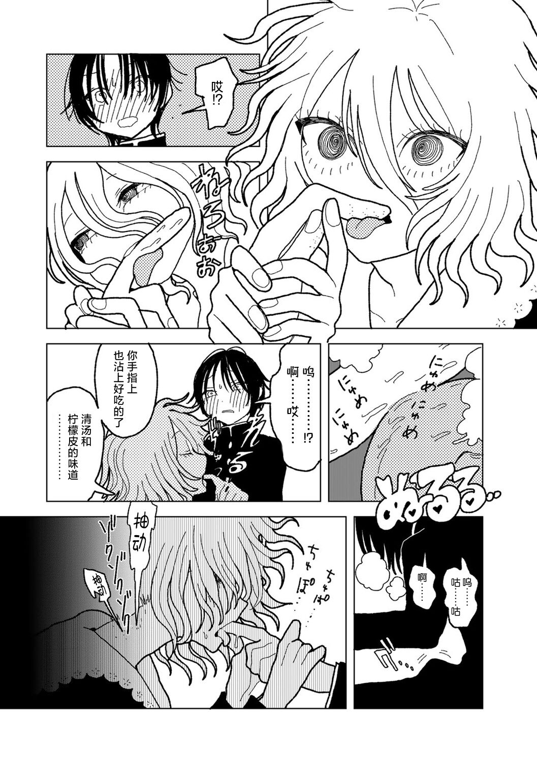 Plastic yori Toumei na Bakudan 15