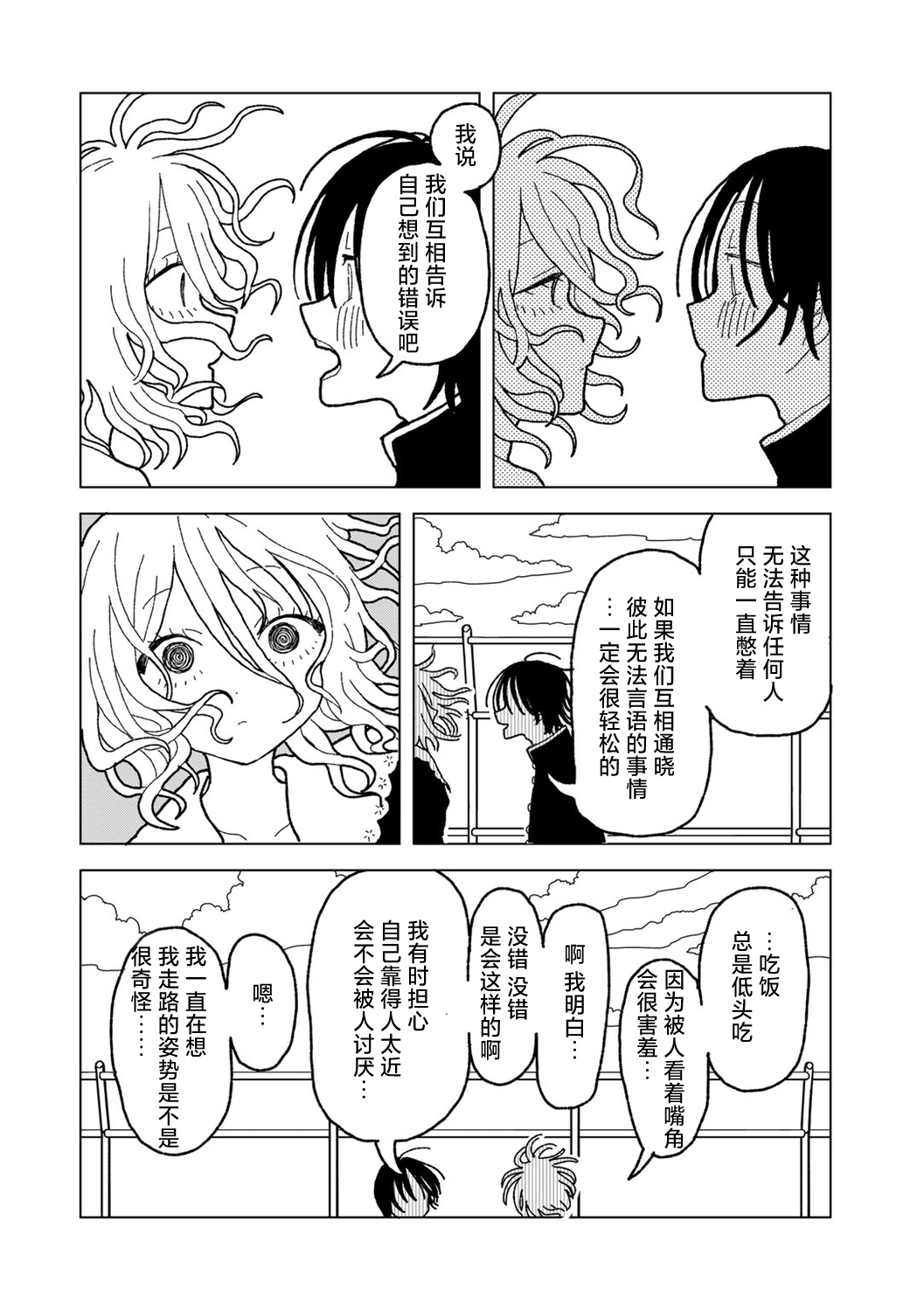 Plastic yori Toumei na Bakudan 17