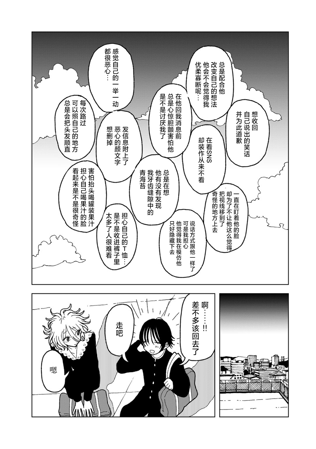 Plastic yori Toumei na Bakudan 18
