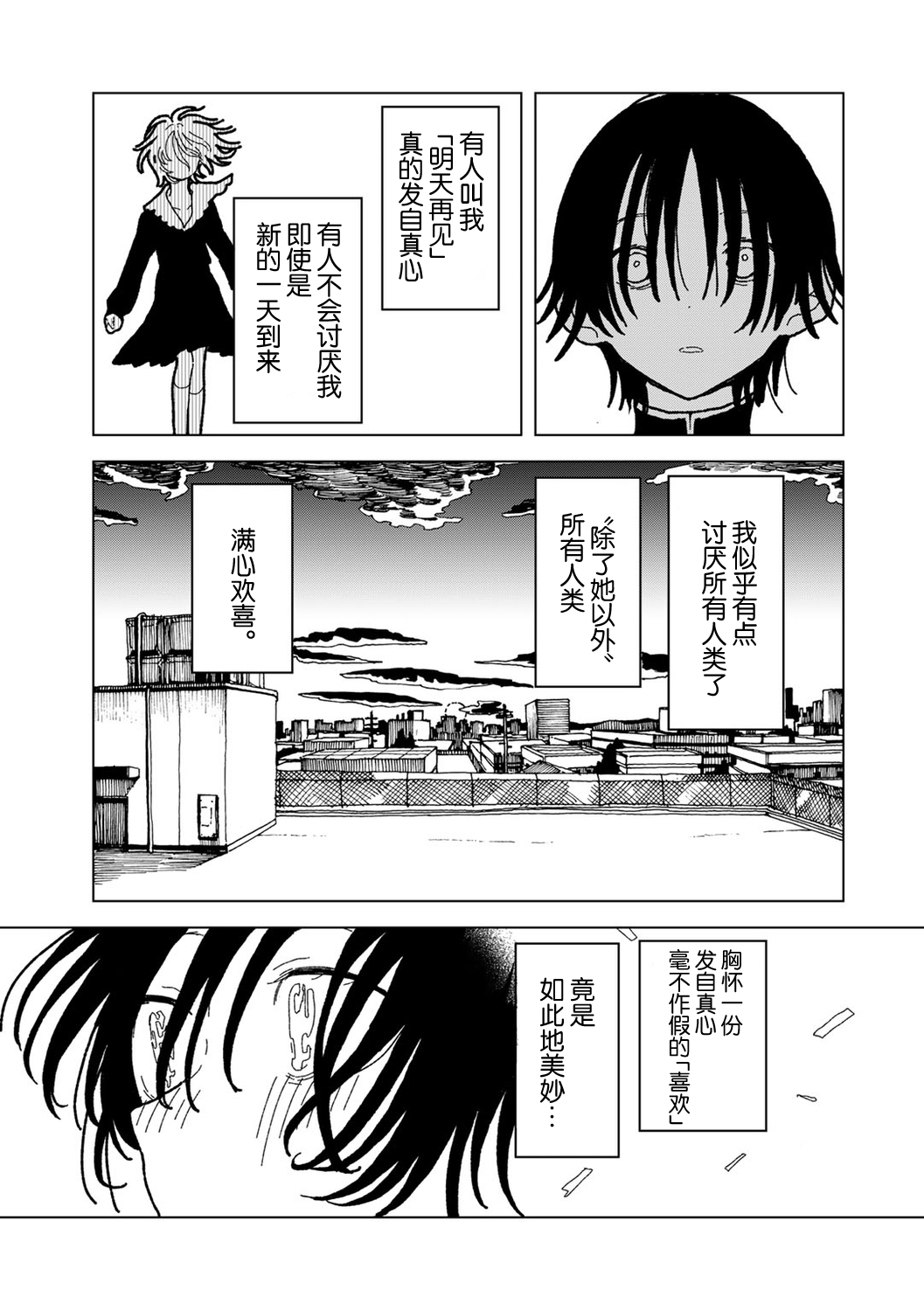 Plastic yori Toumei na Bakudan 20