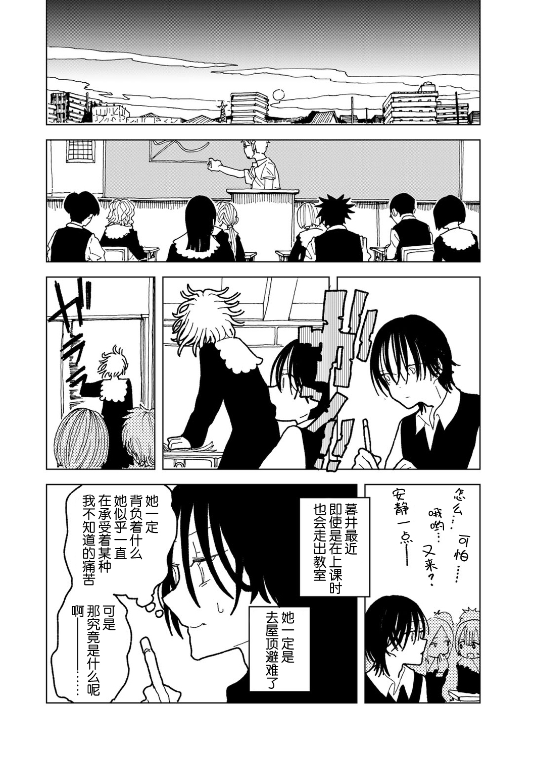 Plastic yori Toumei na Bakudan 21