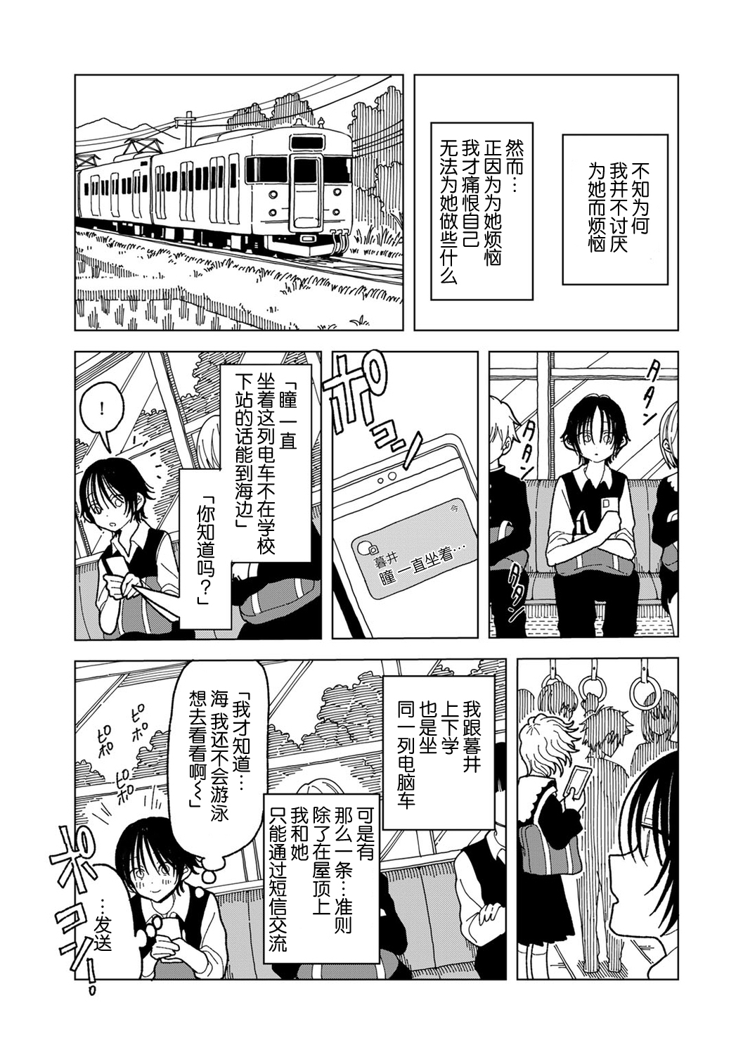 Plastic yori Toumei na Bakudan 22