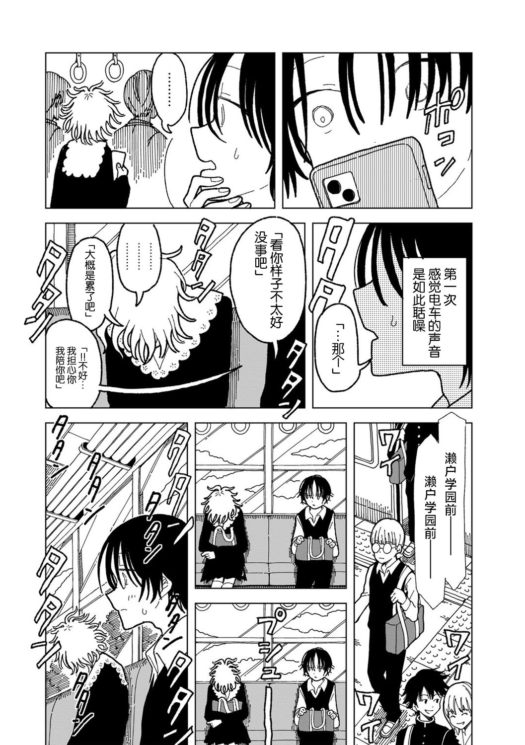 Plastic yori Toumei na Bakudan 23