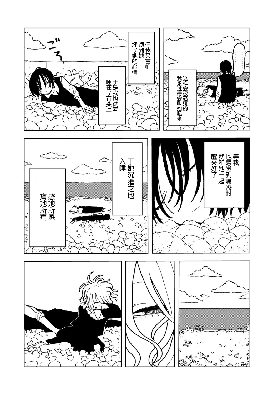 Plastic yori Toumei na Bakudan 27
