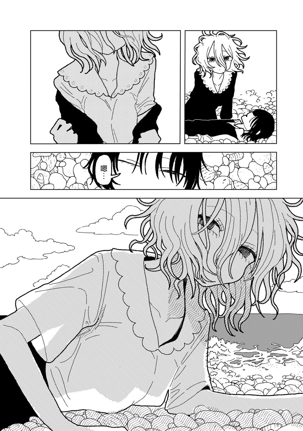 Plastic yori Toumei na Bakudan 28