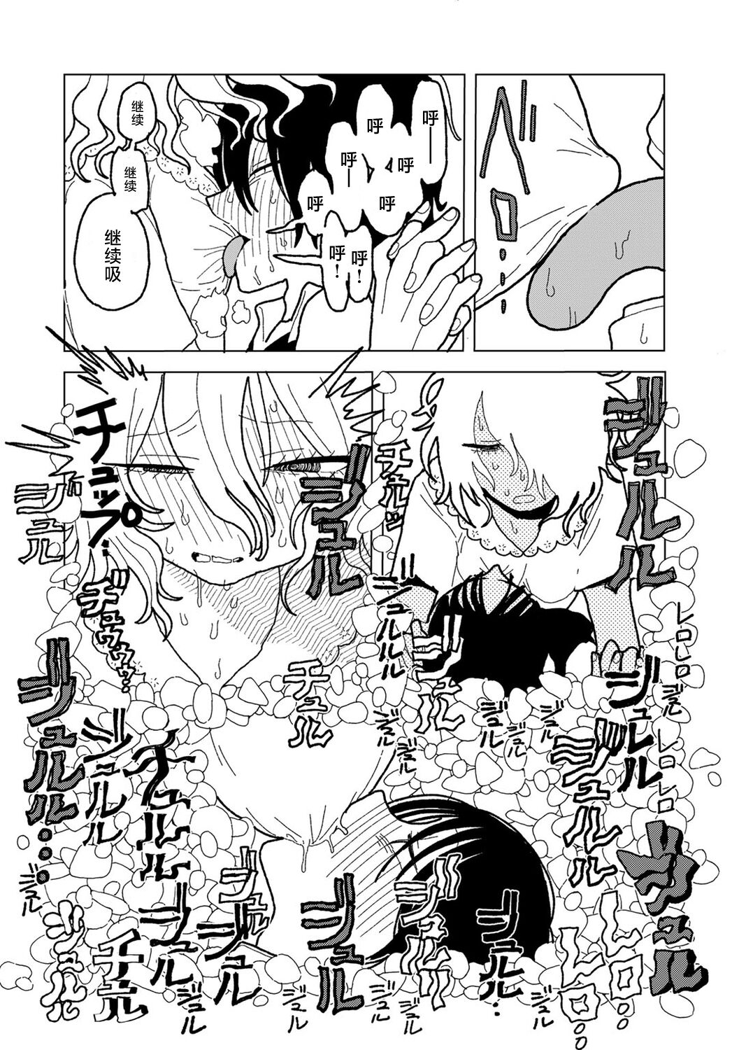 Plastic yori Toumei na Bakudan 31
