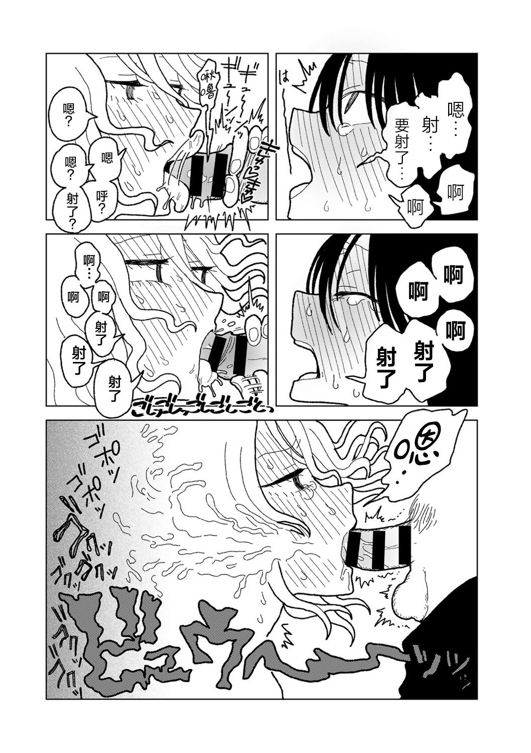 Plastic yori Toumei na Bakudan 37
