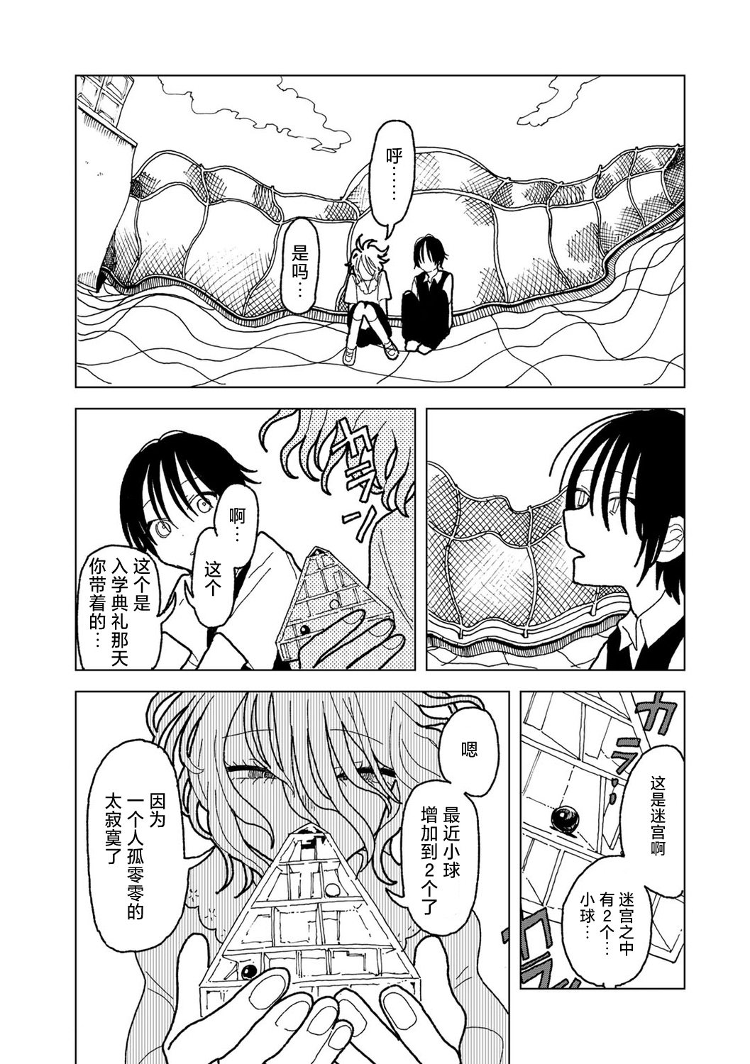 Plastic yori Toumei na Bakudan 40