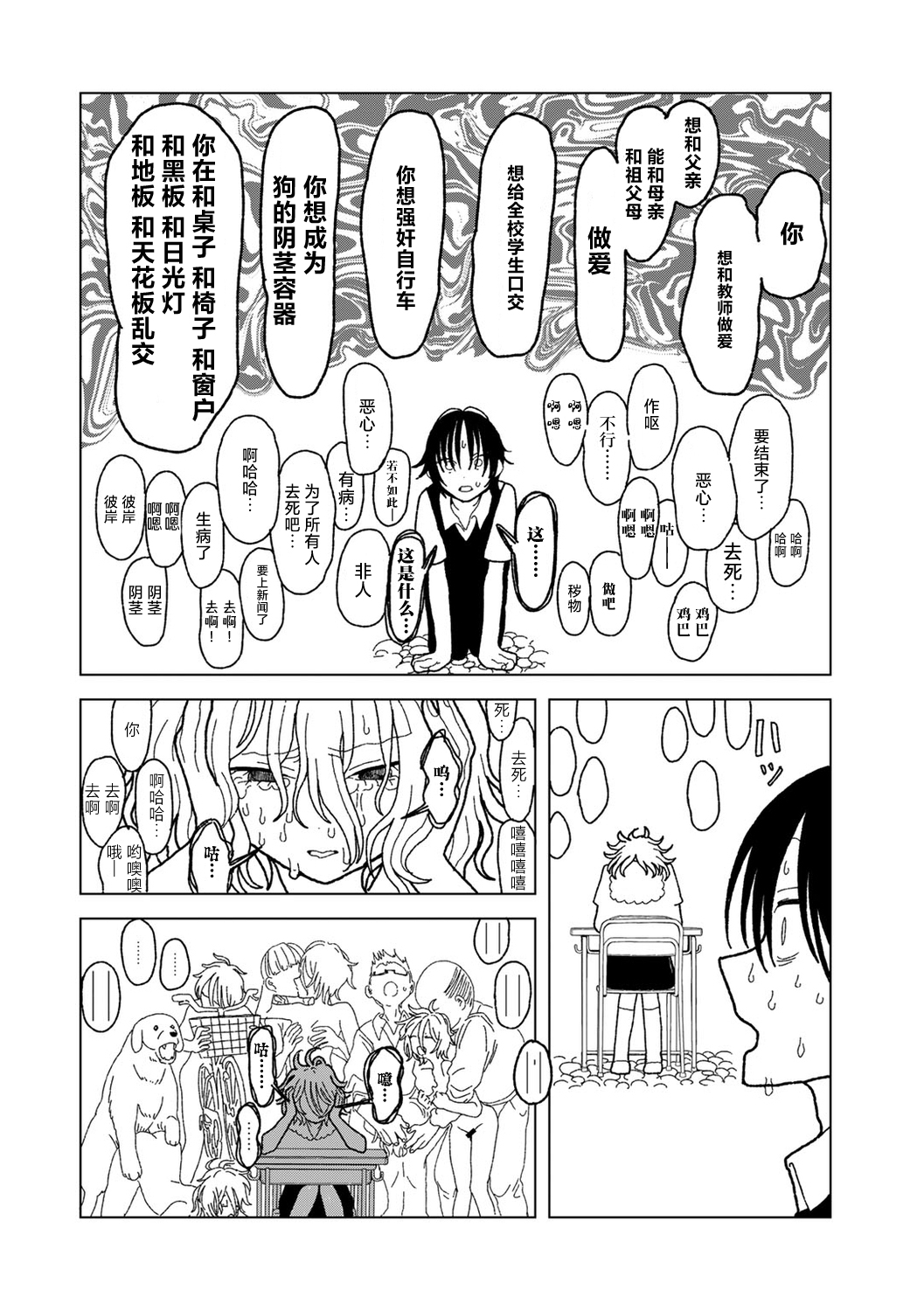Plastic yori Toumei na Bakudan 47