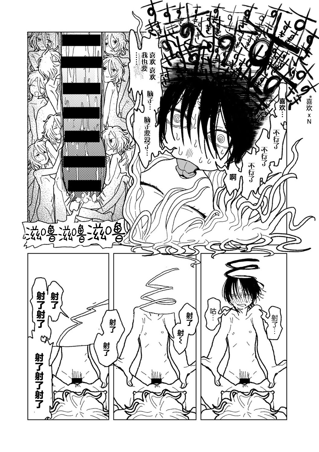 Plastic yori Toumei na Bakudan 53