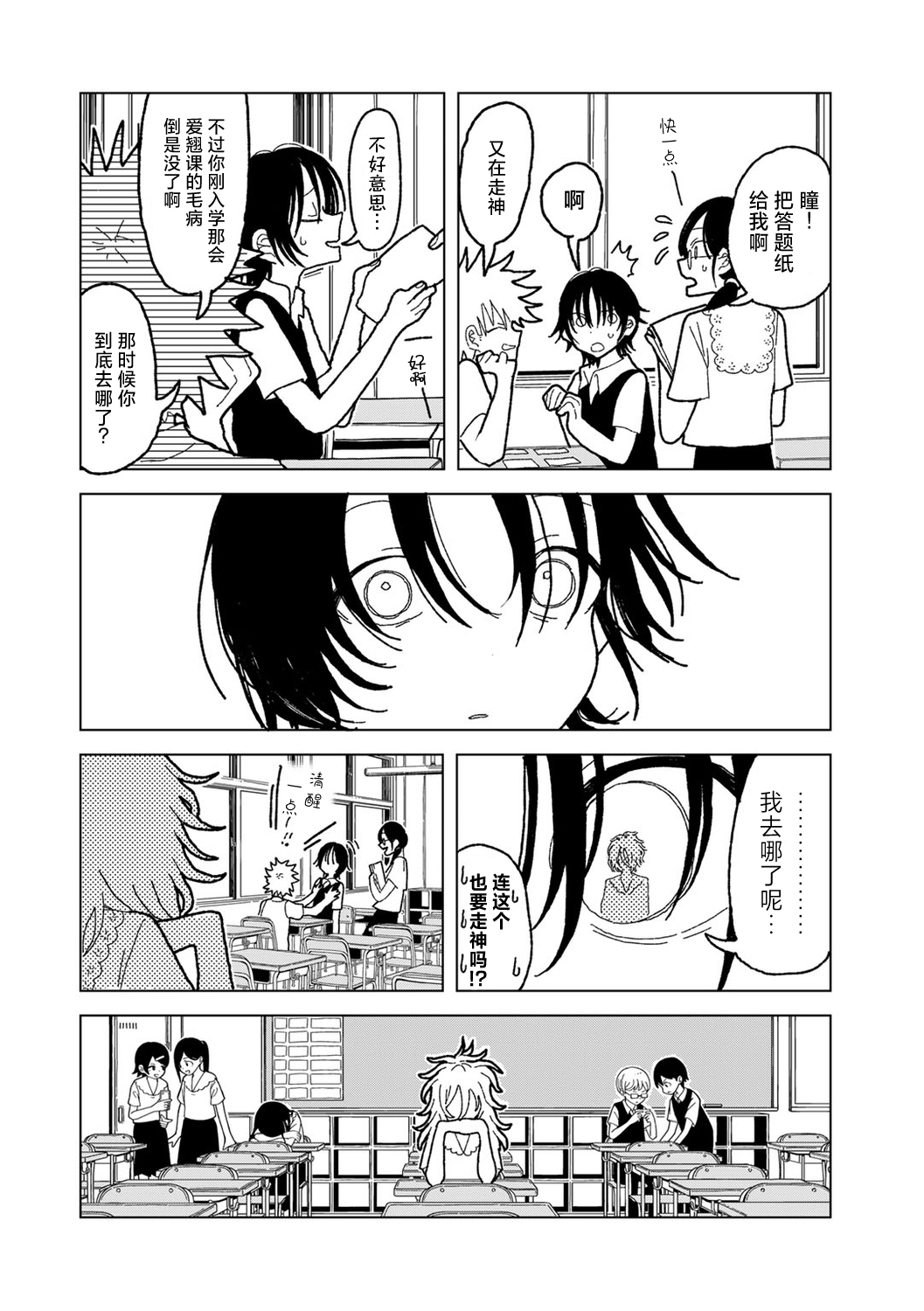 Plastic yori Toumei na Bakudan 57