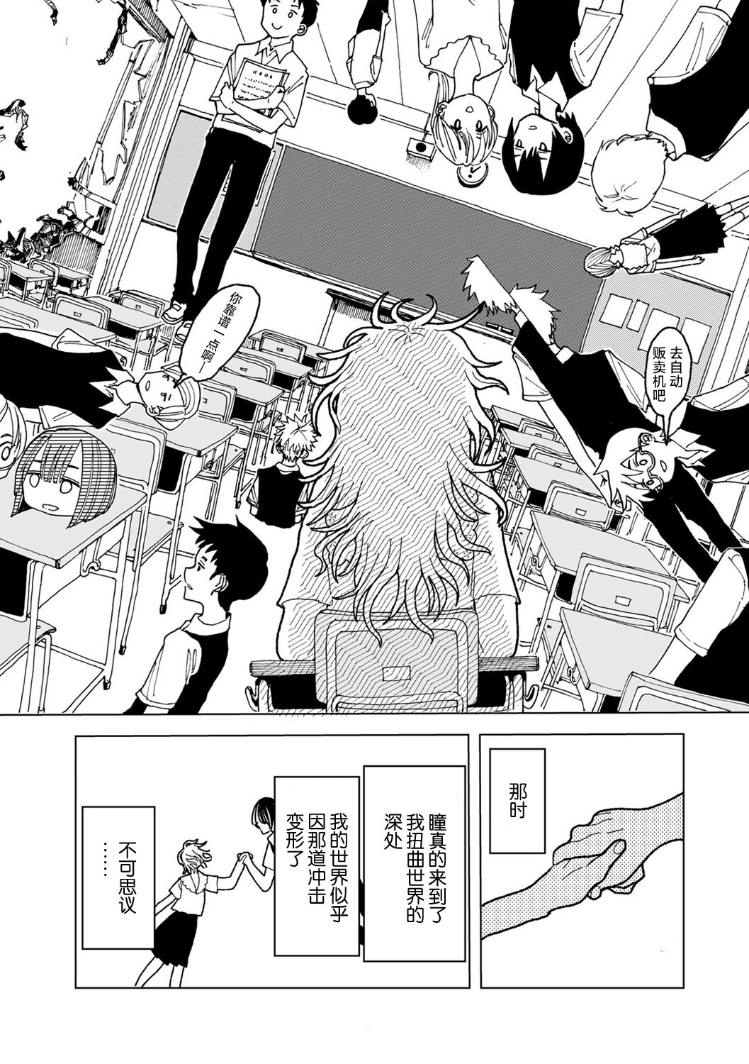 Plastic yori Toumei na Bakudan 58