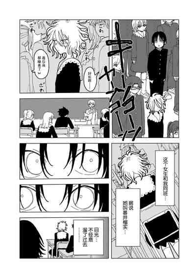 Plastic yori Toumei na Bakudan 5