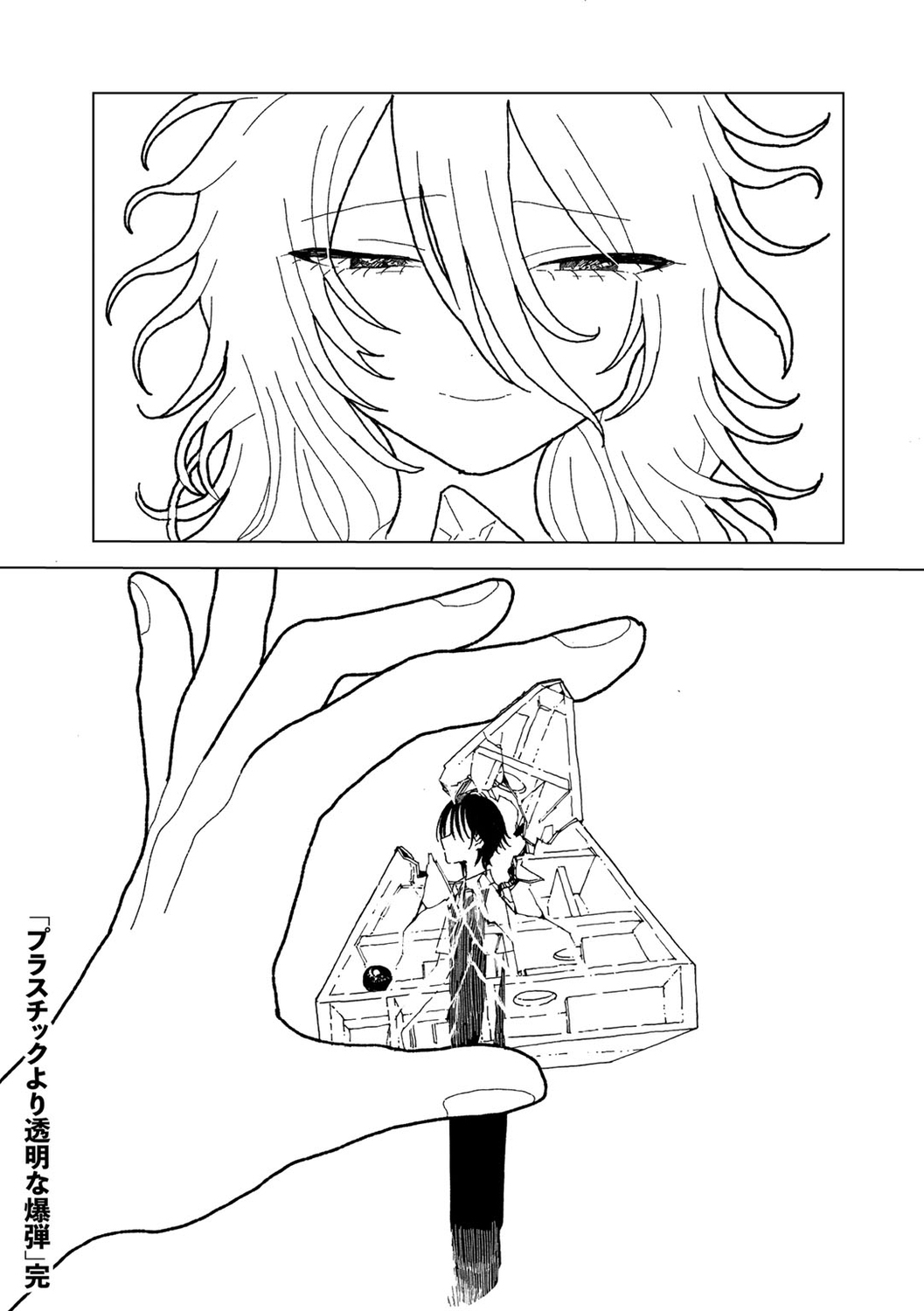 Plastic yori Toumei na Bakudan 60