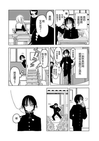 Plastic yori Toumei na Bakudan 6