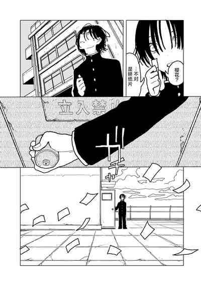 Plastic yori Toumei na Bakudan 7