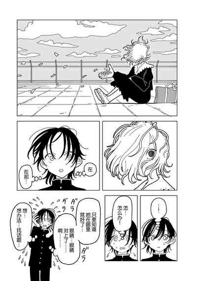 Plastic yori Toumei na Bakudan 8
