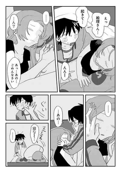 COMIC kisshug vol.5 10