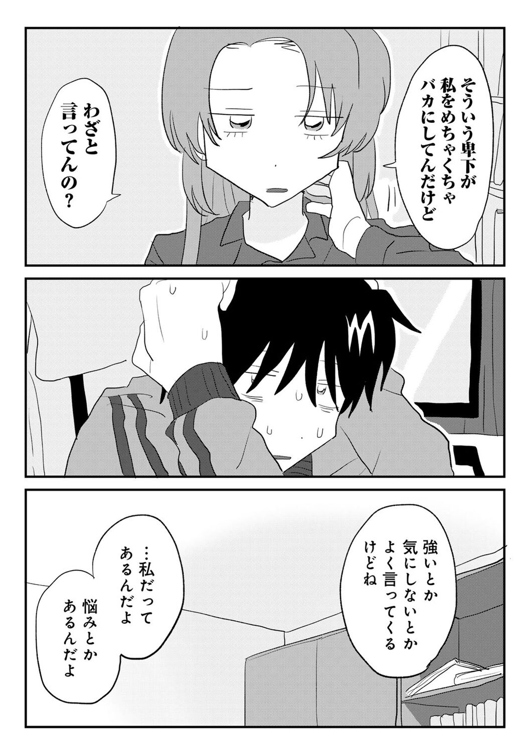 COMIC kisshug vol.5 - Page 16