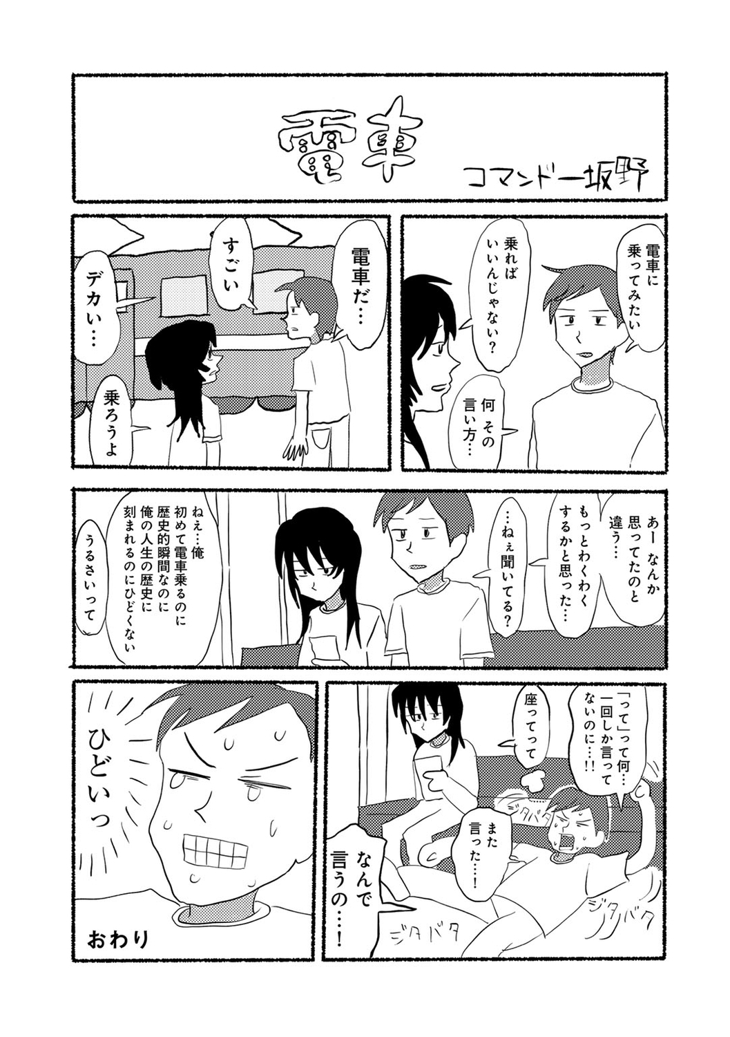 COMIC キスハグ vol.5 - Hentaiaz.com - 3