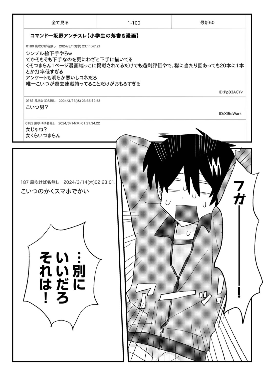 COMIC kisshug vol.5 - Page 4