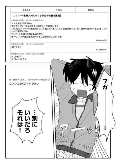 COMIC kisshug vol.5 4