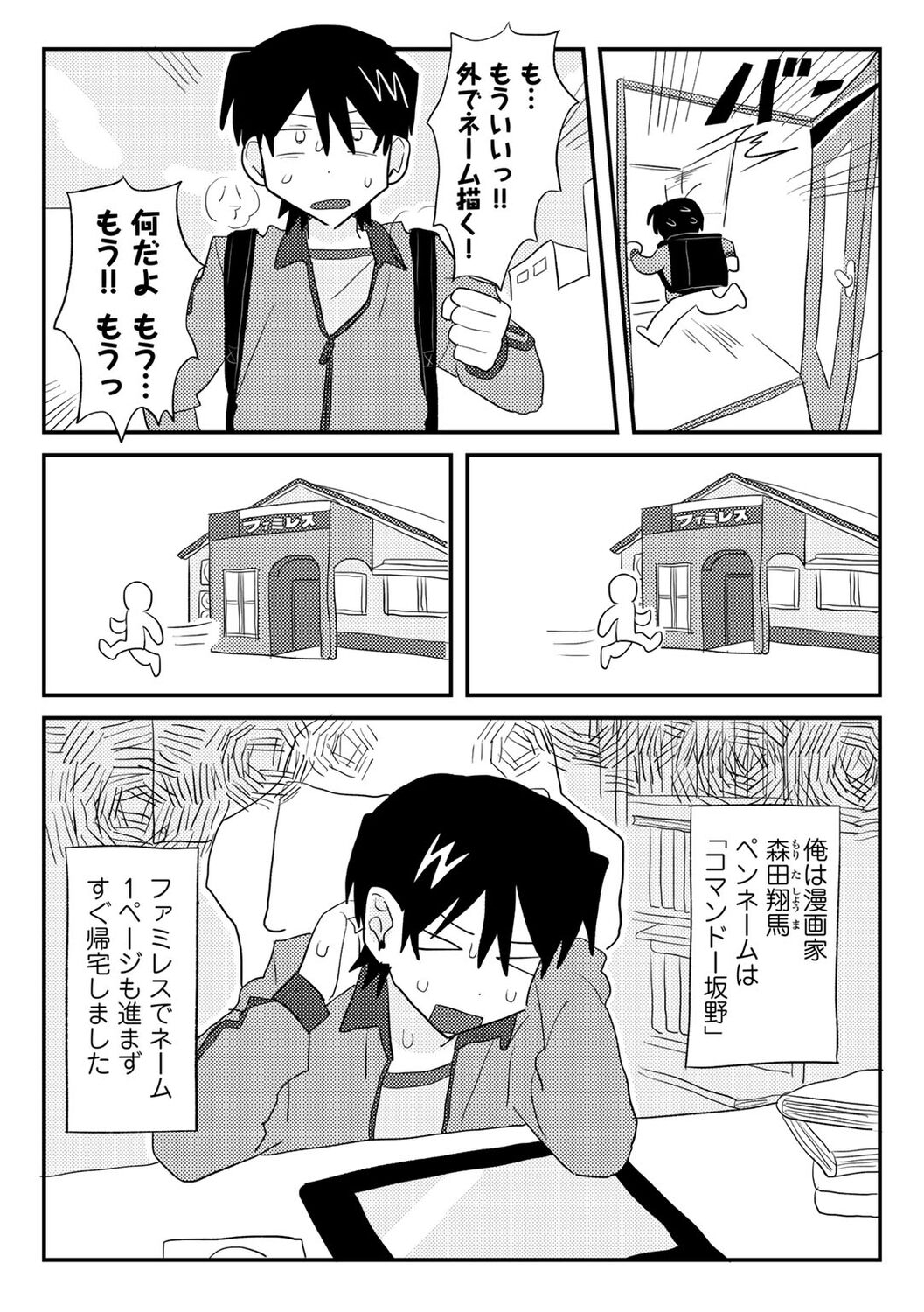 COMIC kisshug vol.5 - Page 5