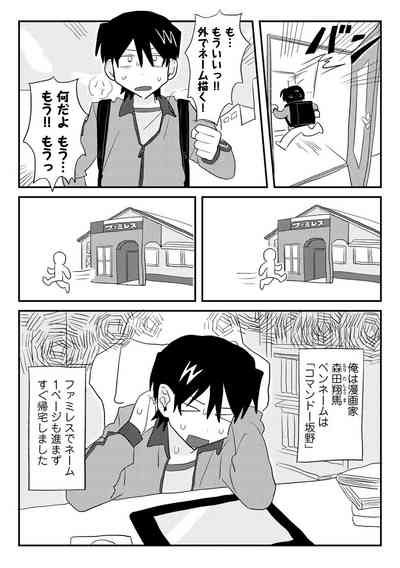 COMIC kisshug vol.5 5