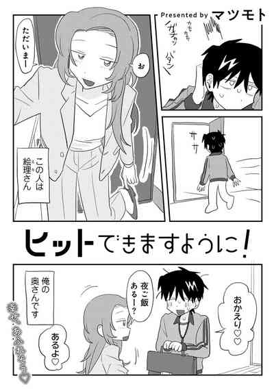 COMIC kisshug vol.5 6