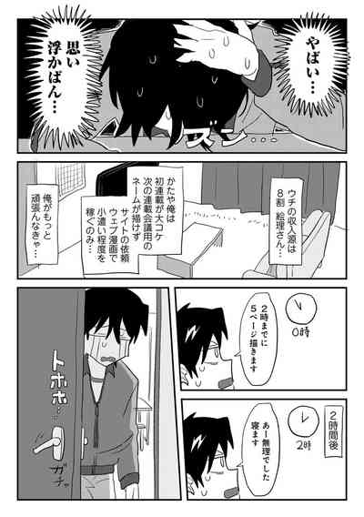 COMIC kisshug vol.5 8