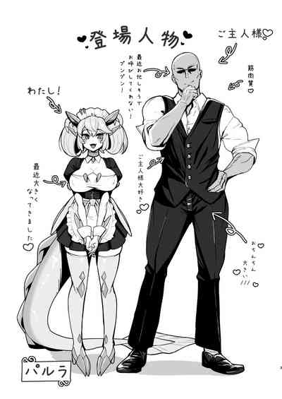 Konya no Goshimei wa Parlor desu! 2